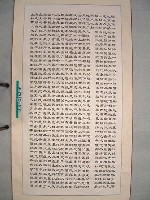 藏品(三民主義)的圖片